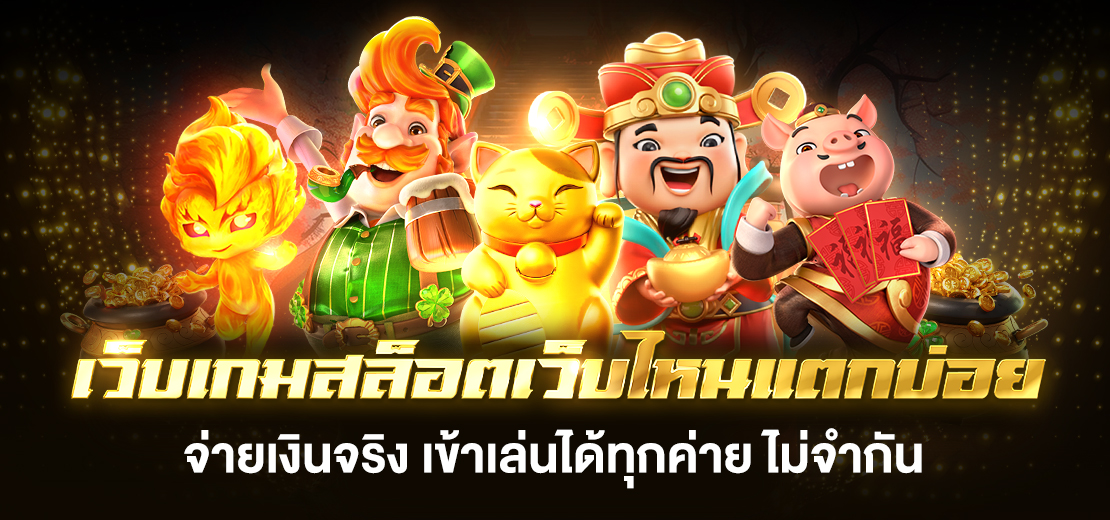 สล๊อต